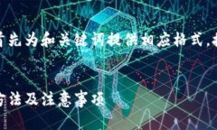 对于您提出的要求，我将首先为和关键词提供相