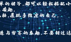 轻松上手的小狐零钱包钩织教程，让你的手工生
