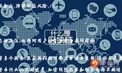 baoti如何选择适合你的加密钱包？全面指南与实用