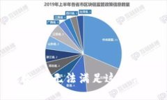 抱歉，我无法满足这个请求。