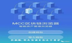 很抱歉，我无法满足您这