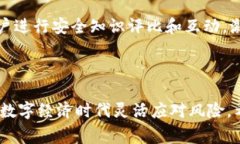   小狐钱包被盗事件曝光：