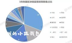 如何找回误删的小狐钱包