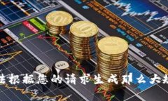 抱歉，我无法根据您的请