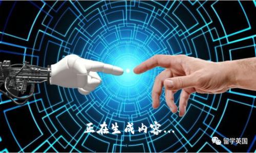 正在生成内容...