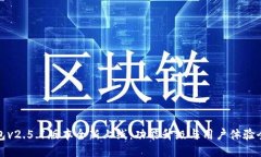 小狐钱包v2.5.1版本全新上