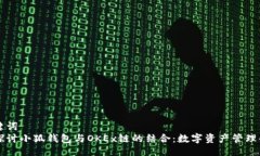 及关键词  深入探讨小狐钱