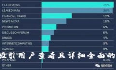 思考一个吸引用户查看且