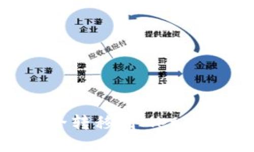 如何将火币资产安全转移到MetaMask钱包：完整指南
