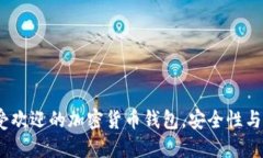 2023年美国人最受欢迎的加