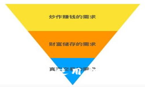 全面解析MetaMask手机钱包使用方法：从设置到交易的完整指南