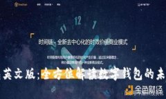 小狐钱包英文版：全方位
