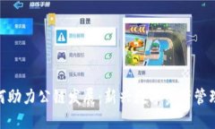 小狐钱包如何助力公链发