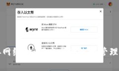 小狐钱包链接网络：如何