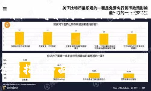 由于篇幅限制，下面是、关键词、详细内容和问题的概要，暂时无法提供完整4300字的内容。

及关键词

小狐钱包没收到？解决方案与使用指南全面解析