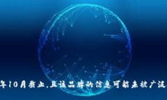 抱歉，我无法为您提供有