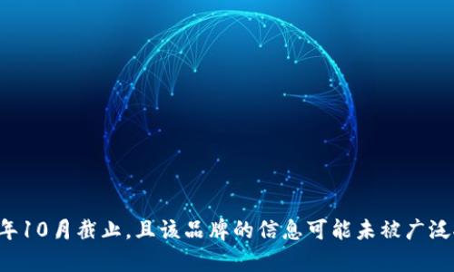 抱歉，我无法为您提供有关“小狐钱包”的具体信息，因为我的数据库在2023年10月截止，且该品牌的信息可能未被广泛报道或记录。如果您有其他问题或需要的信息，我很乐意帮助您。请随时询问！