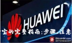 小狐钱包提现到支付宝的