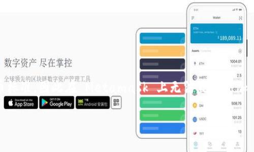 注意：Metamask 是一个主要支持以太坊和以太坊兼容链的数字钱包。TRC20 是基于波场（Tron）网络的代币标准，因此在 Metamask 上无法直接添加 TRC20 代币。下面的内容将提供一些有用的信息，但需要注意的是，Metamask 原生并不支持 TRC20 代币。

如何在数字钱包中添加TRC20代币：详细指南