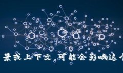 “小狐钱包”在英文中可