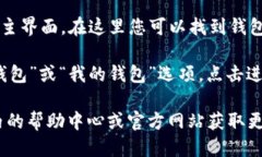 要进入小狐钱包页面，您