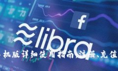 中本聪小狐钱包手机版详