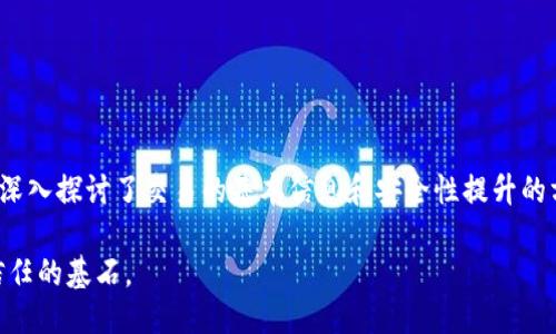 jiaoti如何高效查询USDT TRC20交易记录与余额/jiaoti
USDT, TRC20, 查询, 交易记录/guanjianci

引言：数字货币与USDT TRC20的魅力
在数字货币的世界中，USDT（Tether）作为一种稳定币，其重要性不言而喻。尤其是在TRC20网络上，USDT的使用越来越广泛。TRC20是基于波场（TRON）区块链的代币标准，它的特点是交易速度快、费用低，非常适合日常交易和小额转账。因此，了解如何查询USDT TRC20的交易记录与余额，对于每一个数字货币用户而言，都是一项必不可少的技能。

一、USDT TRC20概述
USDT TRC20是在TRON区块链上发行的USDT代币。与以太坊网络的ERC20标准不同，TRC20的交易确认时间通常更短，且交易费用相对较低。这意味着用户不仅能够快速完成交易，同时在费用上也能享受更大的灵活性。此外，由于TRON网络正在不断扩展其生态系统，USDT TRC20的应用场景也在不断增加，从去中心化金融（DeFi）到在线支付，各种用途都有涉及。

二、查询USDT TRC20的步骤
要有效地查询USDT TRC20的余额和交易记录，用户可以采取几种不同的方式。以下是一些最常用的方法：

h41. 通过区块链浏览器/h4
区块链浏览器是查询区块链上交易信息的强大工具。例如，用户可以使用Tronscan，这是一款专为TRON网络设计的区块链浏览器。具体步骤如下：
ol
    li访问Tronscan网站（https://tronscan.org）。/li
    li在搜索框中输入你的TRC20地址或交易哈希。/li
    li点击搜索，系统将显示该地址的余额和历史交易记录。/li
/ol

h42. 使用数字钱包/h4
许多支持TRC20代币的钱包提供了余额查询和交易记录查看的功能。用户只需打开钱包应用，进入USDT TRC20相关的页面，就能查看实时的账户信息和历史操作记录。例如，TronLink钱包或Kleemex等都支持这一功能。

h43. 借助API接口查询/h4
对于开发者来说，可以利用TRON提供的API接口进行余额和交易记录的查询。这样做的优势在于可以在自己的应用程序中集成该功能，更加灵活和高效。这对于需要大规模查询的用户来说尤为重要，甚至可以实现自动化监控。

三、深入了解USDT TRC20的交易记录
交易记录是每位数字货币用户管理其资产的重要组成部分。每一笔交易都会生成一个唯一的交易哈希，用户可以通过该哈希来追踪交易状态和历史。

h41. 交易的基本信息/h4
通过区块链浏览器或钱包，用户可以获取每一笔交易的基础信息，包括：
ul
    li交易哈希：唯一标识符，用于追踪交易/li
    li发送者地址：交易发起者的TRC20地址/li
    li接收者地址：交易接收者的TRC20地址/li
    li交易金额：转移的USDT数量/li
    li交易时间：交易被确认的时间/li
    li交易费用：为此交易支付的手续费/li
/ul

h42. 交易状态的查询/h4
每笔交易都可能处于不同的状态，包括“待确认”、“已确认”或“失败”。用户可以通过查询交易哈希，了解其状态，从而决定是否需要采取后续措施，例如重新发送或联系交易对方。

四、USDT TRC20的安全性提示
在使用USDT TRC20的过程中，安全性始终是用户关注的重中之重。以下是一些提升安全性的方法：

h41. 选择可信赖的钱包/h4
用户应选择知名度高、安全性强的钱包进行交易和存储USDT TRC20。尽量避免使用不明来源的应用程序，以防止信息泄露和资产损失。

h42. 激活双重身份验证/h4
为钱包账户设置双重身份验证（2FA），能够在某种程度上提高账户安全性。即使有第三方获取了密码，也难以进行操作。

h43. 保持软件更新/h4
区块链技术和相关应用软件日新月异，用户应定期检查并更新软件版本，以获得最新的安全功能和漏洞修复。

结论
USDT TRC20的查询虽然操作简单，但掌握相关的技巧和安全措施却至关重要。通过本文，我们不仅了解到如何高效地查询USDT TRC20的交易记录和余额，还深入探讨了交易的基本信息和安全性提升的方法。希望这些内容能帮助你更好地管理数字资产，享受数字货币带来的便利与乐趣。

无论是投资者还是普通用户，理解和掌握USDT TRC20的查询技巧，都是适应数字货币行业变化的必要一步。未来无论怎么发展，信息透明和安全始终是用户信任的基石。