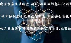 比特派钱包：数字资产的