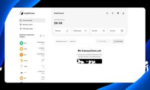 关于小狐钱包：探索数字货币的创新与安全性