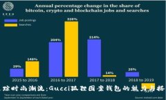 追踪时尚潮流：Gucci狐狸图