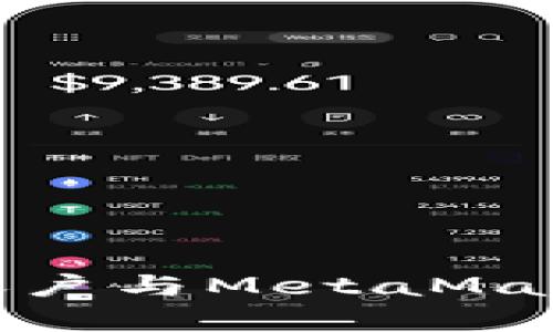 如何将Google账户与MetaMask钱包安全绑定