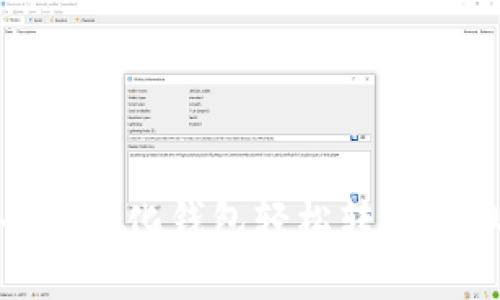 如何使用去中心化钱包轻松转换虚拟币至主链