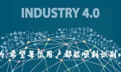 为什么小狐钱包无法识别