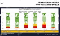 探秘加密货币世界：2023年