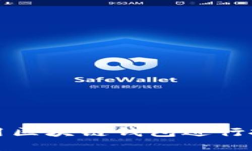 如何高效使用区块链钱包进行批量转账操作