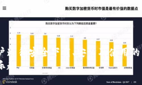 如何安全下载小狐钱包官方正版应用：详细指南与注意事项/  
关键词小狐钱包, 官方下载, 安全指南, 移动支付/关键词

引言：数字货币与移动支付的崛起
随着科技的快速进步，数字货币和移动支付方式逐渐成为我们生活中不可或缺的一部分。而在众多钱包应用中，小狐钱包凭借其安全性和便捷性受到了广大用户的青睐。如何安全有效地下载小狐钱包的官方正版应用，成为了许多用户必须掌握的技能。

一、小狐钱包简介
小狐钱包是一款集数字资产管理、移动支付与交易所功能于一体的多功能钱包应用。用户可以通过小狐钱包轻松管理自己的虚拟货币资产，进行实时交易，享受便捷的移动支付体验。
该应用支持多种主流数字货币，具有用户友好的界面和强大的安全保护措施。这使得小狐钱包不仅适合新手用户，也能够满足资深投资者的需求。

二、如何下载小狐钱包官方正版应用
下载小狐钱包的官方正版应用相对简单，但用户需遵循一定的步骤以确保安全性。

h41. 官方网站访问/h4
首先，确保您访问的是小狐钱包的官方网站。通过搜索引擎输入“小狐钱包官网”进行查找，确保点击的是官方链接，而不是任何第三方网站。官方网站通常会在搜索结果中排到前面，并会显示其正当性。

h42. 选择合适的平台/h4
小狐钱包兼容多个平台，包括Android和iOS系统。在官网首页，您会看到针对不同系统的下载链接。请根据您的设备类型选择相应的下载选项。

h43. 点击下载链接/h4
选择合适的平台后，点击下载链接，下载过程通常会在几秒钟到几分钟内完成。请确保在下载过程中网络连接稳定，以避免下载文件损坏或不完整。

h44. 安装应用/h4
下载完成后，打开下载的应用程序，根据提示完成安装。如果您使用的是Android设备，可能需要在设备设置中允许来自未知来源的应用安装，以确保顺利安装。

三、注意安全下载的小贴士
在下载小狐钱包或任何其他应用时，确保遵循以下安全提示： 

h41. 避免第三方平台/h4
不建议通过第三方应用市场或非官方网站下载小狐钱包。第三方平台可能包含恶意软件或假冒应用，存在财务损失或信息泄露的风险。

h42. 检查应用的评价和下载量/h4
在安装前，可以查看小狐钱包在各大应用市场的评分与用户评论。高评分和大量下载一般表示该应用的信誉较高。

h43. 启用设备安全设置/h4
确保您的设备具备最新的安全更新，启用设备的防病毒软件以及应用安装的安全设置，确保在使用过程中最大程度的保护个人信息。

h44. 定期更新应用/h4
定期检查应用的更新，确保使用的是最新版本。官方通常会在更新中修复已知的安全漏洞和功能问题，保证用户的安全和体验。

四、安装后如何设置小狐钱包
完成应用的安装后，用户需按照以下步骤进行设置：

h41. 新用户注册/h4
打开小狐钱包应用，选择“注册”选项。按照提示填写您的手机号码或邮箱，设置一个强密码。后续请注意保管好您的密码，避免遗忘或丢失。

h42. 实名认证/h4
为确保账户安全和合规性，小狐钱包要求用户完成实名认证。根据提示上传身份信息，以便于后续的资金交易和使用。

h43. 资产管理设置/h4
登陆后，您可以设置个人的资产管理。选择需要添加的数字货币，熟悉应用的各项功能，包括充值、提现、交易等操作。

五、使用小狐钱包的优势
小狐钱包不仅具备多种数字资产管理功能，还提供了一系列独特的优势，使其在众多钱包中脱颖而出：

h41. 安全性强/h4
小狐钱包采用多重安全机制，以及行业领先的加密技术，保障用户的资产安全，避免黑客攻击和信息泄露的风险。

h42. 操作简单直观/h4
用户友好的界面设计，使得即便是新手用户也能快速上手，轻松完成交易和资产管理。

h43. 充足的交易选项/h4
小狐钱包支持多种数字货币的交易，用户可以根据市场情况选择不同的交易方式和策略，增加收益的可能性。

六、总结：小狐钱包的未来展望
随着数字资产和移动支付的不断发展，小狐钱包作为一款综合性钱包应用，必将迎来更多的市场机遇。只要用户遵循安全下载、安装及使用的原则，就能够充分发挥小狐钱包的优势，享受顺畅的数字资产管理体验。
通过本指南，希望各位用户能够安全、便捷地下载小狐钱包，并在今后的使用中感受到数字货币带来的便利与乐趣。