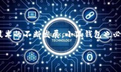 中本聪提币的最佳选择：