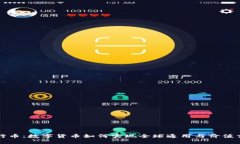 五行币：数字货币如何实