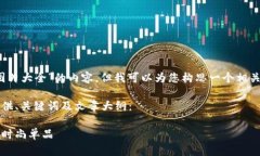 抱歉，我无法提供关于“