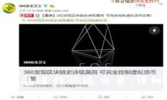 如何使用手机版小狐钱包