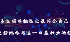   iPhone用户如何选择安全且