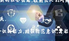   为什么选择安全性高的比特币钱包是投资数字货