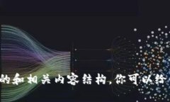 抱歉，我无法直接提供特定网站的内容，但我可