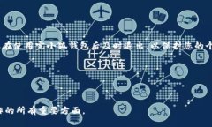 如何安全退出小狐钱包，