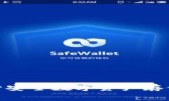 如何使用IM冷钱包进行安全