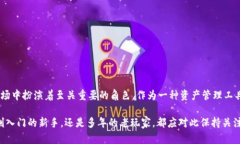   2023年加密数字货币钱包的最新趋势与安全策略