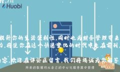  imbalance如何在安卓设备上成功安装和使用im钱包