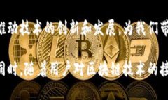 jiaoti2023年推荐：功能全面、用户信赖的区块链应