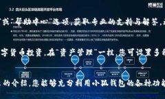 tiaoti小狐钱包账号查询与