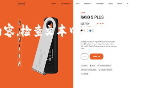 思考一个吸引用户查看且详细全面的优秀，避免使用空洞词汇（如“重要”“优秀”），用具体描述代替，放进标签里，和4个相关的关键词 用逗号分隔，关键词放进标签里，然后围绕详细介绍，写大约3600个字的内容，检查文本中是否有重复使用的短语或句式，并替换为近义表达，增加多样性，增加语言的多样性、情感化表达、个性化细节和文化关联性，使文本更接近人类创作的自然风格，降低AI生成内容的机械感，分段加上标签，段落用标签表示】 

深入了解IOST：激动人心的区块链技术与支付网络